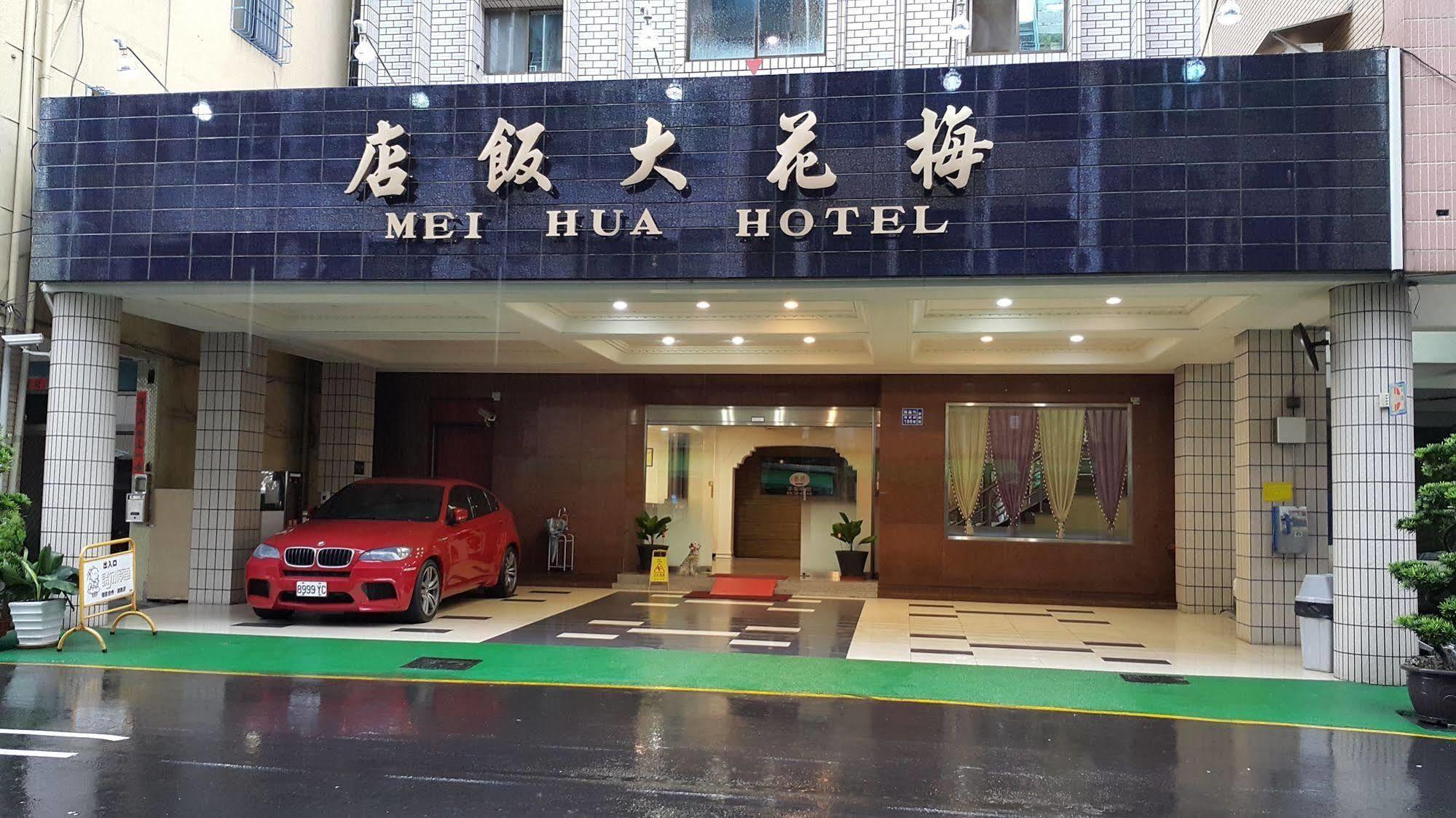 메이 화 호텔 카오슝 외부 사진